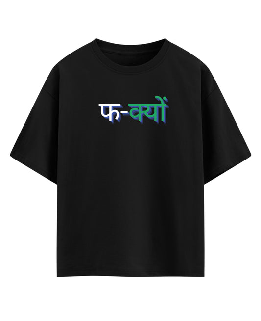 Black Oversized T-shirt Front Design